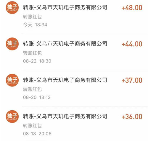 提現(xiàn)記錄.jpg